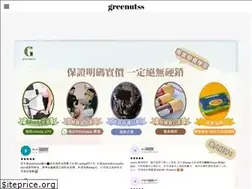 Sites similar to greenutss.com
