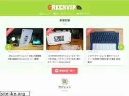 Sites similar to greenvip.jp