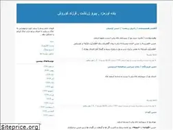 Sites similar to greenvision-persia.blogfa.com