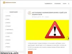 Sites similar to greenwayruss.ru