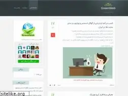 Sites similar to greenweb.blog.ir