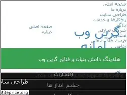 Sites similar to greenweb.ir
