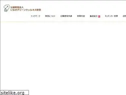 Sites similar to greenwellness.or.jp