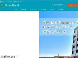 Sites similar to greenwood-net.jp