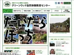 Sites similar to greenwood.or.jp