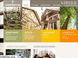Sites similar to greenwoodplus.ru