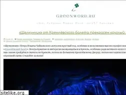 Sites similar to greenword.ru