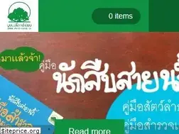 Sites similar to greenworld.or.th