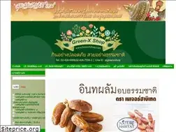 Sites similar to greenxshop.com