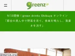 Sites similar to greenz.jp