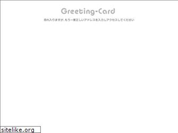 Sites similar to greeting-card.jp