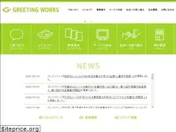 Sites similar to greetingworks.com