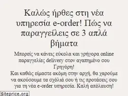 Sites similar to gregorys.gr