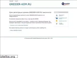 Sites similar to greider-kom.ru