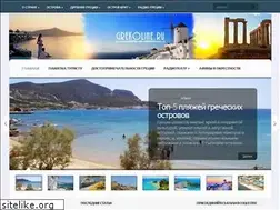 Sites similar to grekoline.ru