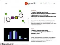 Sites similar to greshki.ru