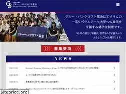 Sites similar to grew-bancroft.or.jp