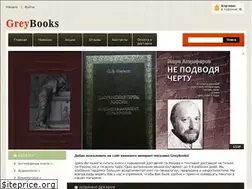 Sites similar to greybooks.ru