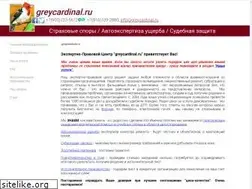 Sites similar to greycardinal.ru