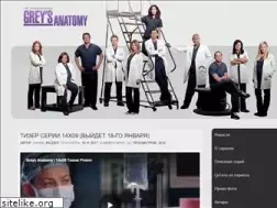 Sites similar to greysanatomy-tv.ru
