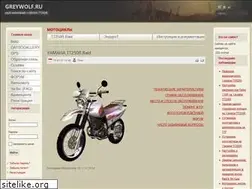 Sites similar to greywolf.ru