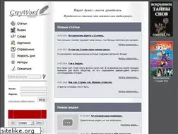 Sites similar to greyword.com