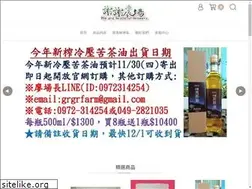Sites similar to grgr.tw