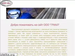 Sites similar to grials.ru