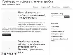 Sites similar to gribka.ru