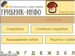 Sites similar to gribnik.info