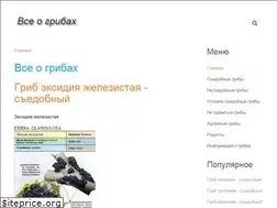 Sites similar to gribochik.ru