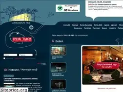 Sites similar to griboedovclub.ru