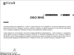 Sites similar to gricuk.ru