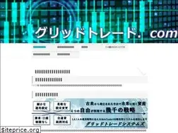 Sites similar to grid-trading.com