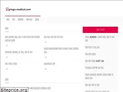 Sites similar to griego-medical.com