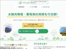 Sites similar to griene.jp