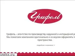 Sites similar to grifel-ufa.ru