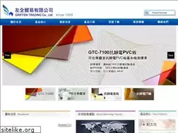 Sites similar to griffen.com.tw