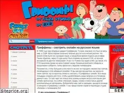 Sites similar to griffiny.ru