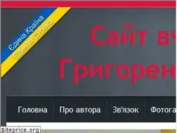 Sites similar to grigorenko-sv.pp.ua