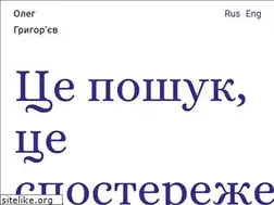 Sites similar to grigoryev.net