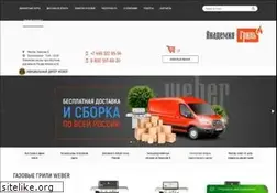 Sites similar to grill-academy.ru