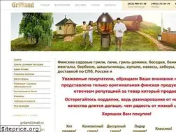 Sites similar to grilland.ru