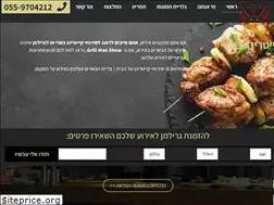 Sites similar to grillmanshow.co.il