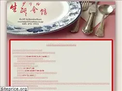 Sites similar to grillseikenkaikan.com