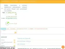 Sites similar to grimmstoys.ru