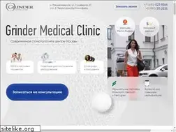Sites similar to grinderclinic.ru