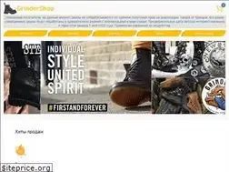 Sites similar to grindershop.ru