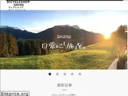 Sites similar to grins-bikes.com