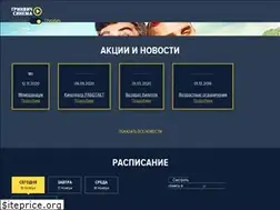 Sites similar to grinvich-cinema.ru